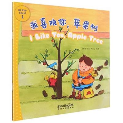 I Like You, Apple Tree - I Can Read by Myself: IB PYP Inquiry Graded Readers (Level One)