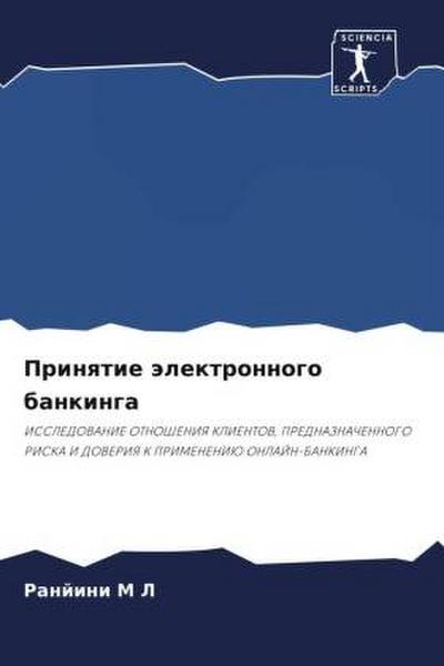 Prinqtie älektronnogo bankinga