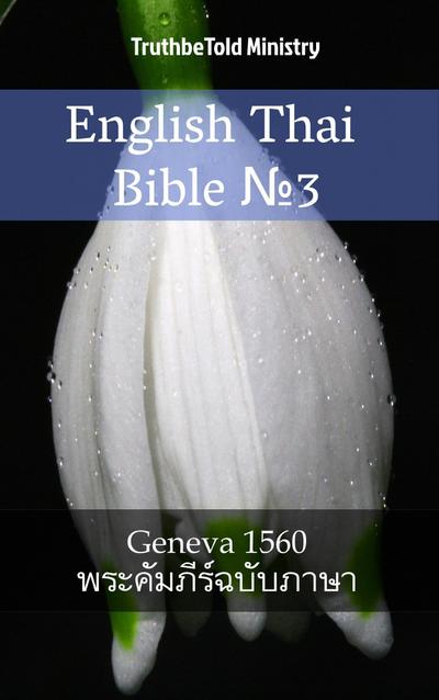 English Thai Bible ¿3