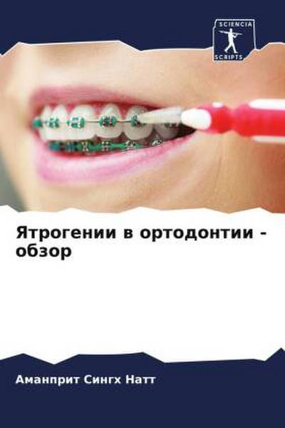 Yatrogenii w ortodontii - obzor