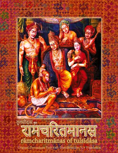 Ramcharitmanas