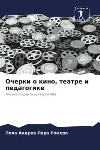 Ocherki o kino, teatre i pedagogike