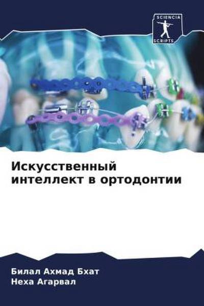 Iskusstwennyj intellekt w ortodontii