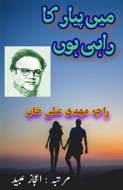 MaiN Pyar ka Rahi Hoon