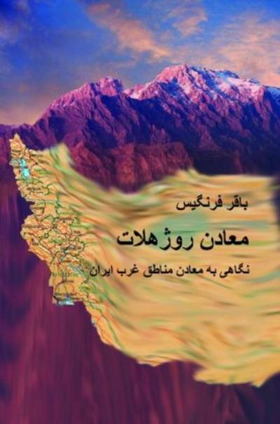 Rojehlater Bergwerke