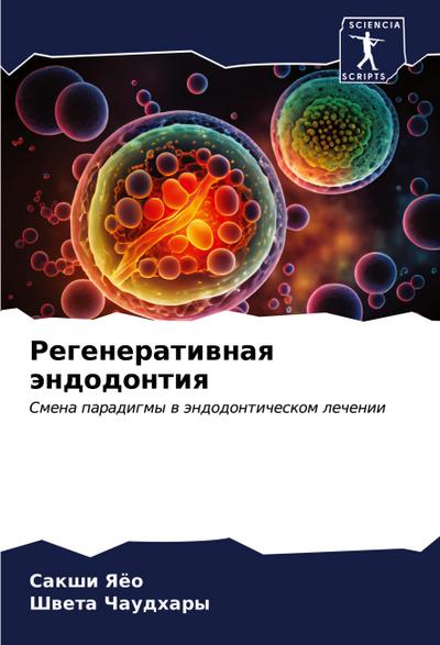 Regeneratiwnaq ändodontiq