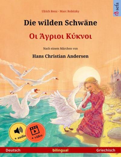 Die wilden Schwäne -     Gamma        ni   (Deutsch - Griechisch)