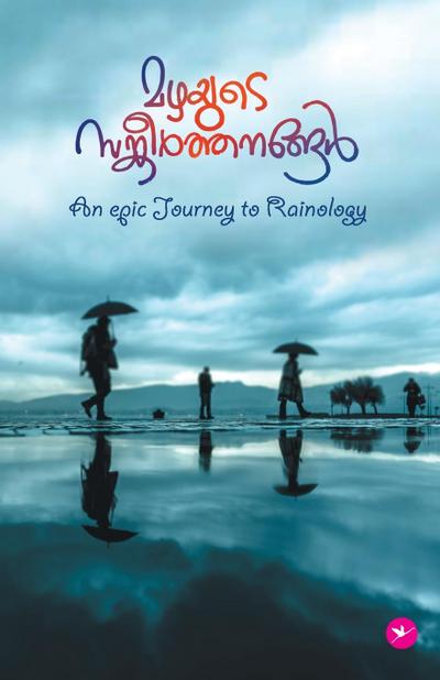 Mazhayude Sangeerthanangal