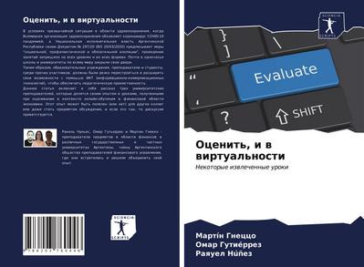 Ocenit’, i w wirtual’nosti