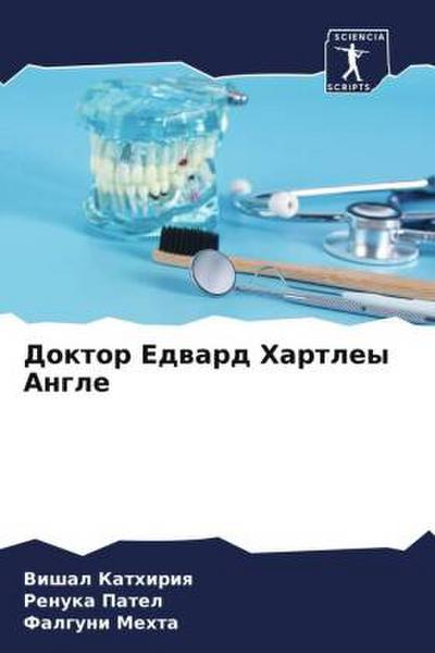 Doktor Edward Hartley Angle