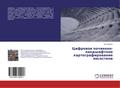 Cifrowoe pochwenno-landshaftnoe kartografirowanie lesostepi