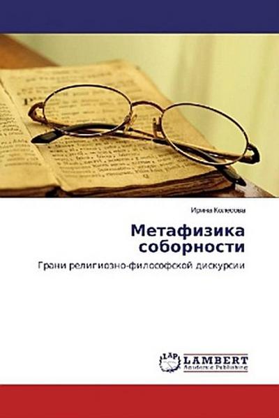 Metafizika sobornosti