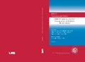 ISHLT Guidelines for the Management of Pediatric Heart Failure
