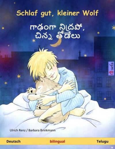 Schlaf gut, kleiner Wolf - గాఢ౦గా నిద్రపో, చిన్న తోడేలు (Deutsch - Telugu)