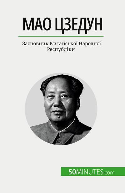 &#1052;&#1072;&#1086; &#1062;&#1079;&#1077;&#1076;&#1091;&#1085;