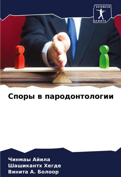 Spory w parodontologii