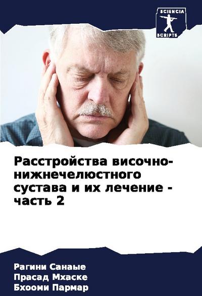 Rasstrojstwa wisochno-nizhnechelüstnogo sustawa i ih lechenie - chast’ 2