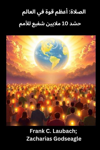 &#1575;&#1604;&#1589;&#1604;&#1575;&#1577; - &#1571;&#1593;&#1592;&#1605; &#1602;&#1608;&#1577; &#1601;&#1610; &#1575;&#1604;&#1593;&#1575;&#1604;&#1605; &#1581;&#1588;&#1583; 10 &#1605;&#1604;&#1575;&#1610;&#1610;&#1606; &#1588;&#1601;&#1610;&#1593; &#160