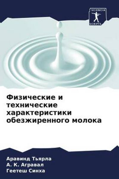 Fizicheskie i tehnicheskie harakteristiki obezzhirennogo moloka