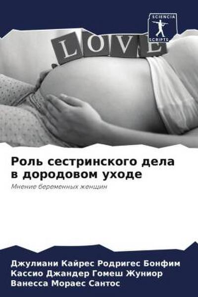 Rol’ sestrinskogo dela w dorodowom uhode