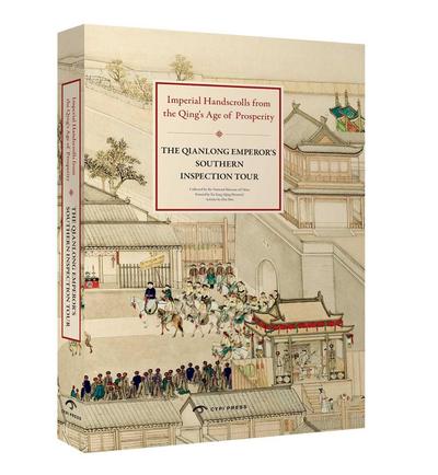 The Qianlong Emperor’s Southern Inspection Tour