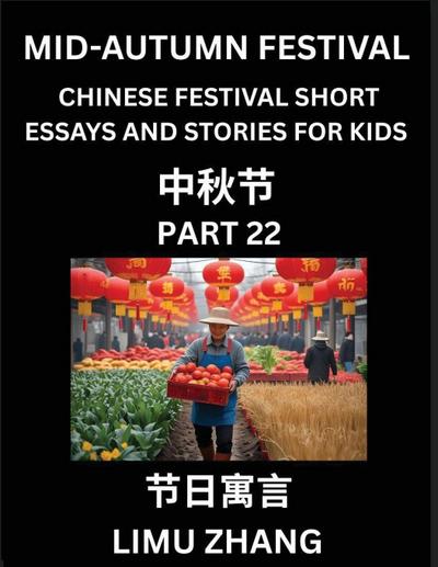 Chinese Festival Short Essays and Stories for Kids (Part 22)- Chinese Mid-Autumn Festival, Fast Learn Mandarin Chinese Language, History and Culture with Traditional Chinese Festivals, Simple and Easy Lessons for Students of HSK All Levels, Beginners, Int