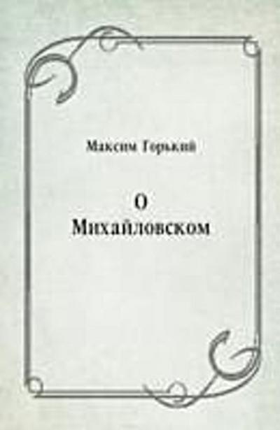 O Mihajlovskom (in Russian Language)