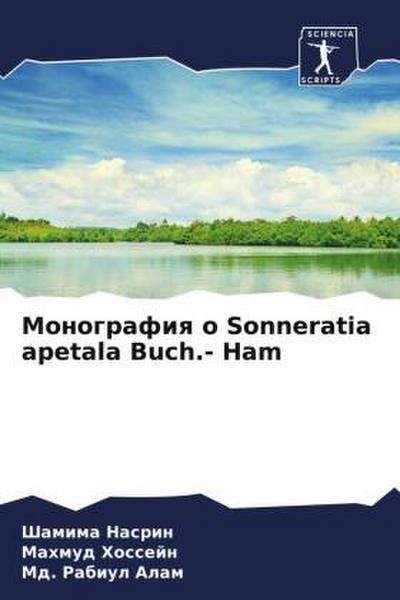 Monografiq o Sonneratia apetala Buch.- Ham