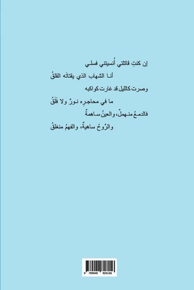 &#1571;&#1614;&#1578;&#1618;&#1593;&#1614;&#1576;&#1614;&#1578;&#1618; &#1593;&#1614;&#1610;&#1618;&#1606;&#1614;&#1575;&#1603;&#1616; &#1582;&#1614;&