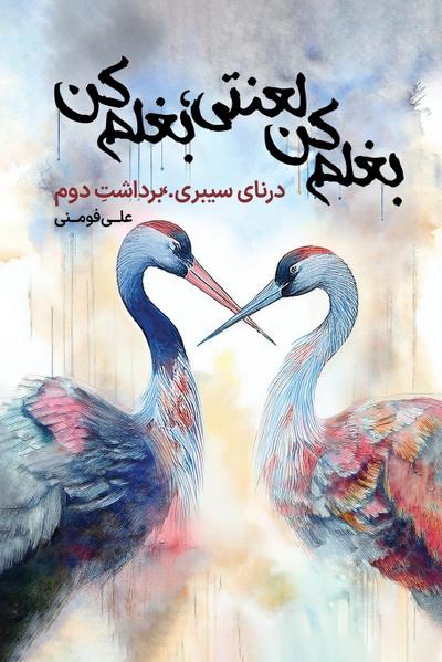 Hold Me, Damn It, Just Hold Me!