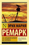 Na Zapadnom fronte bez peremen