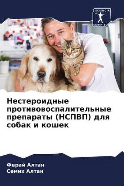 Nesteroidnye protiwowospalitel’nye preparaty (NSPVP) dlq sobak i koshek