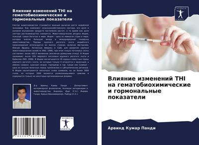 Vliqnie izmenenij THI na gematobiohimicheskie i gormonal’nye pokazateli