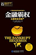 Financial Hegemony (Enlarged Edition)
