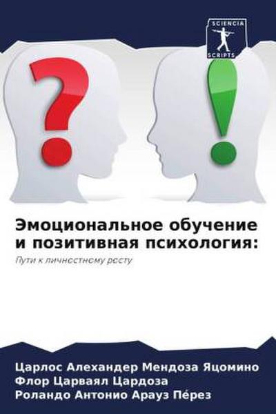 Jemocional’noe obuchenie i pozitiwnaq psihologiq: