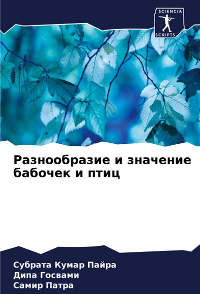 Raznoobrazie i znachenie babochek i ptic