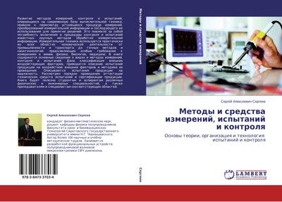 Metody i sredstwa izmerenij, ispytanij i kontrolq