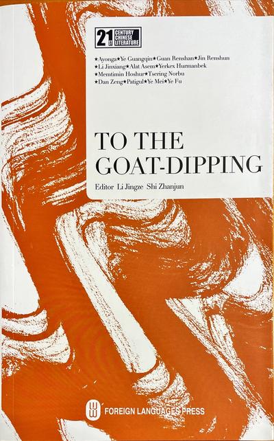 To the Goat-Dipping (Erzählungen, Englisch, 21st Century Chinese Literature Series)