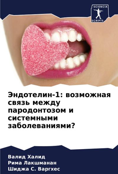 Jendotelin-1: wozmozhnaq swqz’ mezhdu parodontozom i sistemnymi zabolewaniqmi?