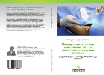 Metody operatiwnyh wmeshatel’stw pri posttromboticheskoj bolezni