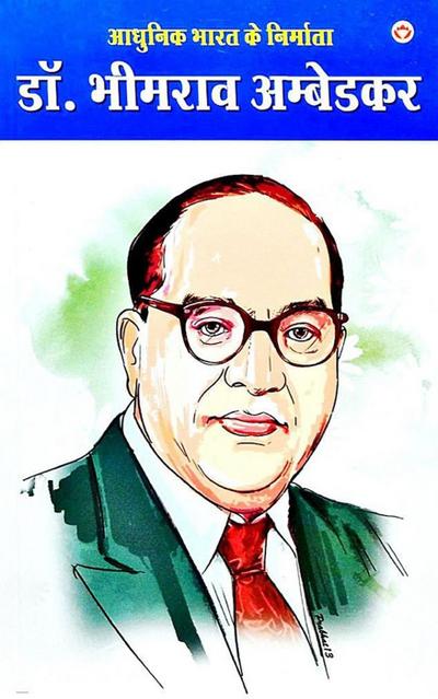 Dr. Bhimrao Ambedkar