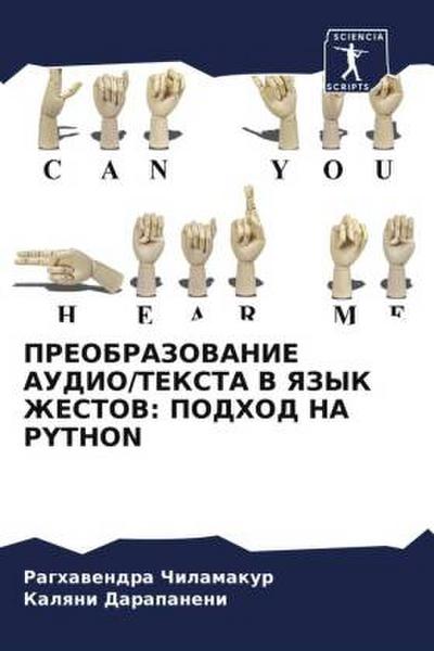 PREOBRAZOVANIE AUDIO/TEKSTA V YaZYK ZhESTOV: PODHOD NA PYTHON