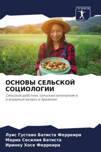 OSNOVY SEL’SKOJ SOCIOLOGII