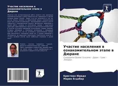 Uchastie naseleniq w oznakomitel’nom ätape w Dürane