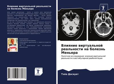 Vliqnie wirtual’noj real’nosti na bolezn’ Men’era