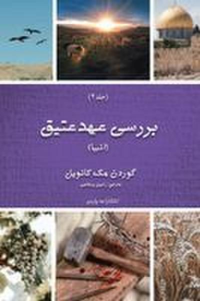 Exploring The Old Testament