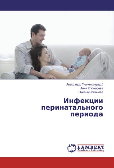 Infekcii perinatal’nogo perioda