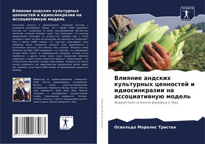 Vliqnie andskih kul’turnyh cennostej i idiosinkrazii na associatiwnuü model’