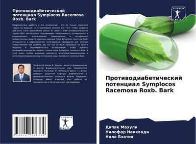 Protiwodiabeticheskij potencial Symplocos Racemosa Roxb. Bark