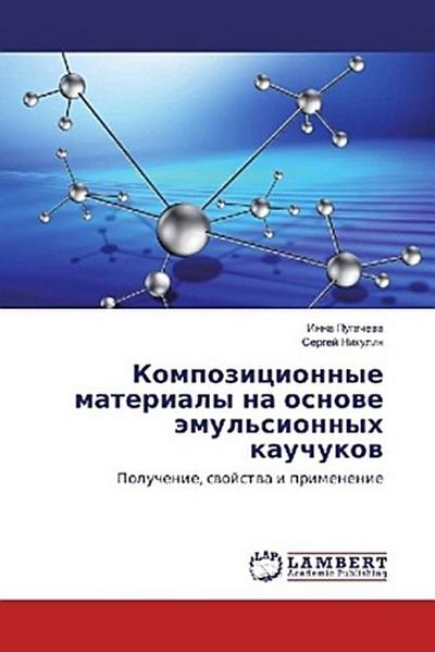 Kompozicionnye materialy na osnowe ämul’sionnyh kauchukow